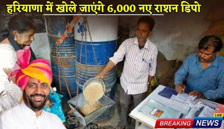 6,000 new ration depots will be opened in Haryana