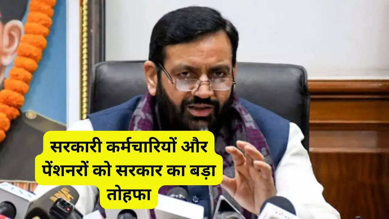 हरियाणा में सरकारी कर्मचारियों और पेंशनरों को सरकार का बड़ा तोहफा, DA में की बढ़ोतरी