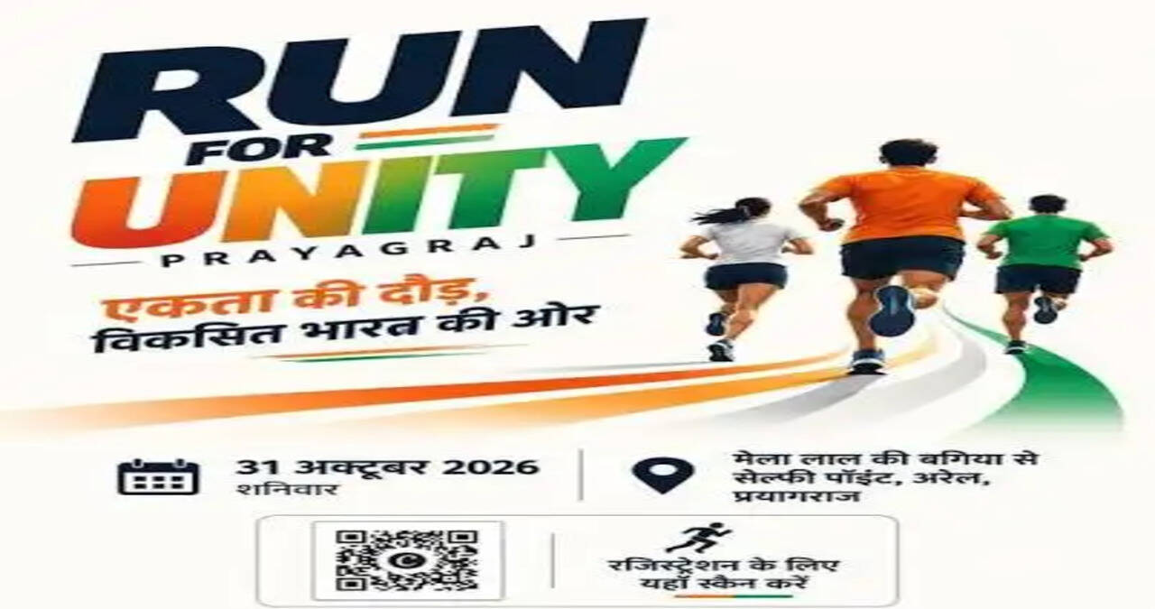 &nbsp;ऐलनाबाद में रन फॉर यूनिटी दौड़ का आयोजन