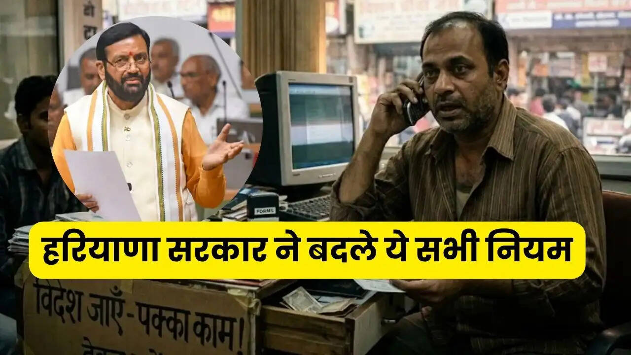हरियाणा सरकार ने बदले ये सभी नियम, विदेश में अब ट्रैवल एजेंट नहीं दिला सकेंगे नौकरी
