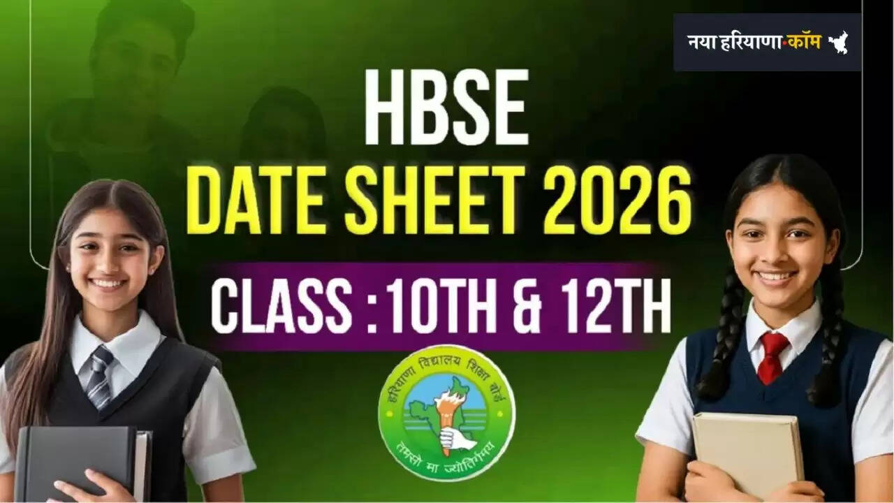 Haryana releases date sheet for class 10th and 12th