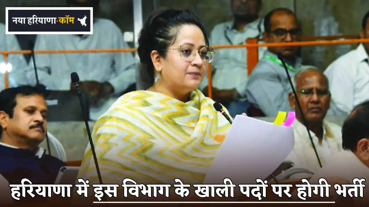 Recruitment will soon be done for the vacant posts of this department in Haryana