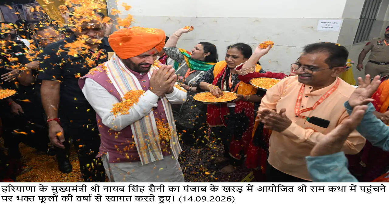 &nbsp;सीएम सैनी ने श्री राम कथा में की शिरकत, यज्ञ में आहुति देकर प्रभु राम के आदर्शों को किया नमन