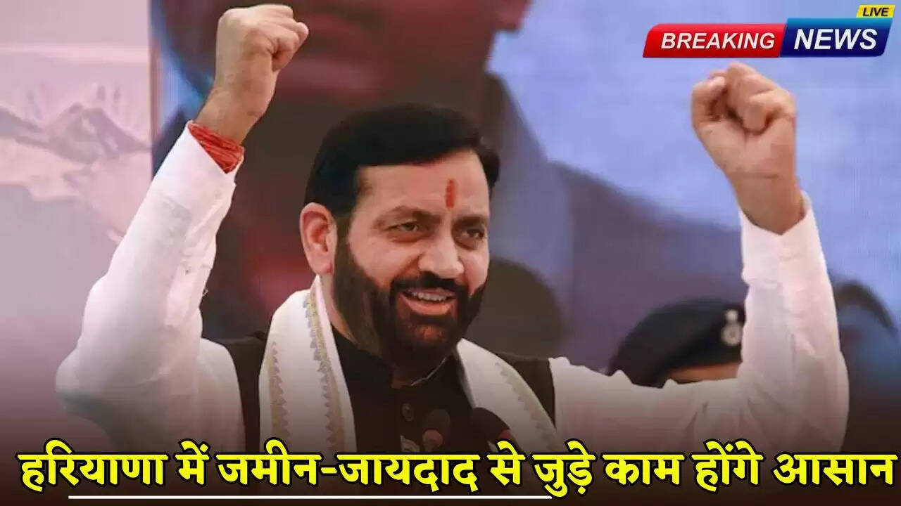 Work related to real estate will become easier in Haryana