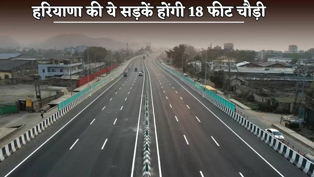 These roads of Haryana will be 18 feet wide