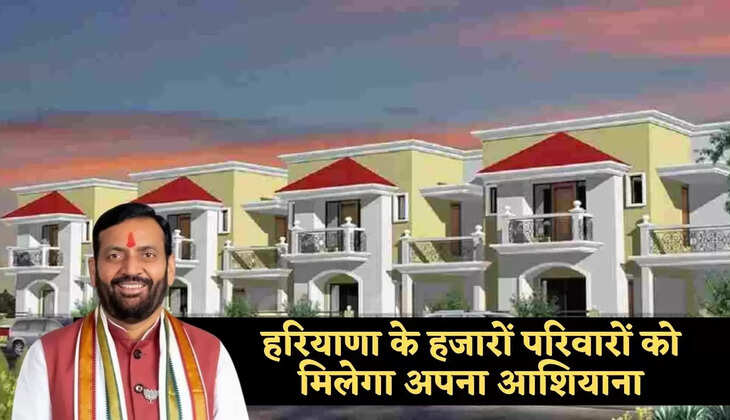 mukhaymantri awas yojana