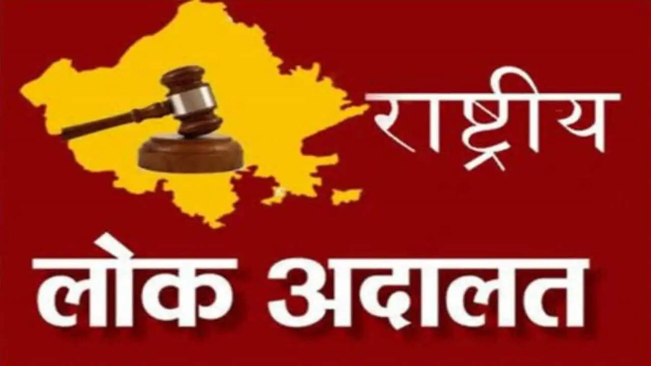 राष्ट्रीय लोक अदालत का आयोजन 09 मई को