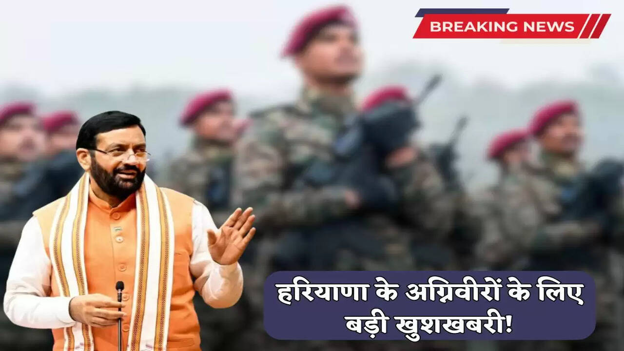Great news for Agniveers of Haryana! Haryana Government took this big decision