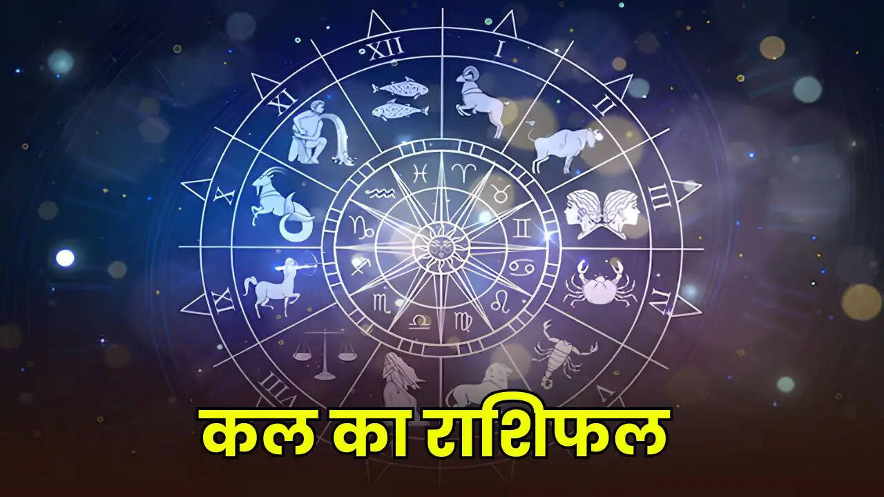 kal ka rashifal