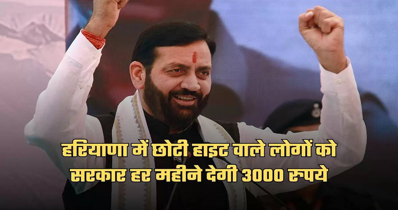 haryana pension
