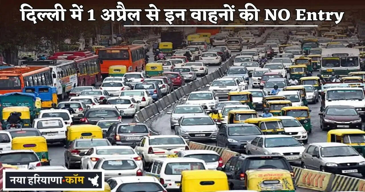 No Entry for These Vehicles in Delhi Starting April 1
