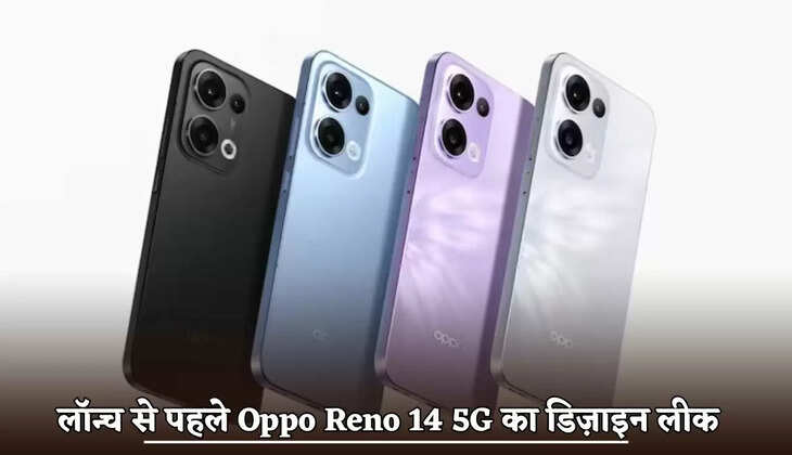 Oppo Reno 14 5G design leaked before launch