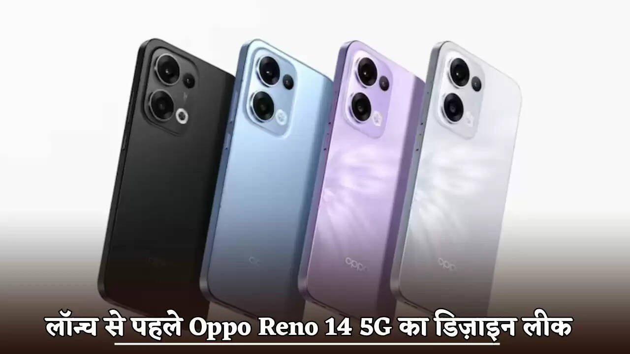 Oppo Reno 14 5G design leaked before launch