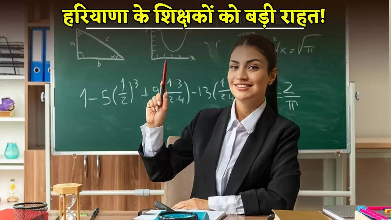 Big relief to teachers of Haryana!