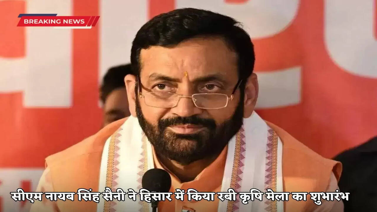 सीएम नायब सिंह सैनी ने हिसार में किया रबी कृषि मेला का शुभारंभ