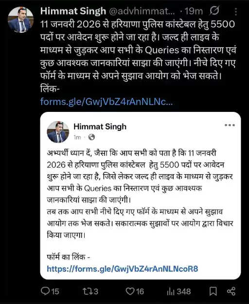 Haryana: हरियाणा पुलिस कॉन्स्टेबल भर्ती को लेकर बड़ी अपडेट, HSSC चेयरमैन ने कही ये बात...