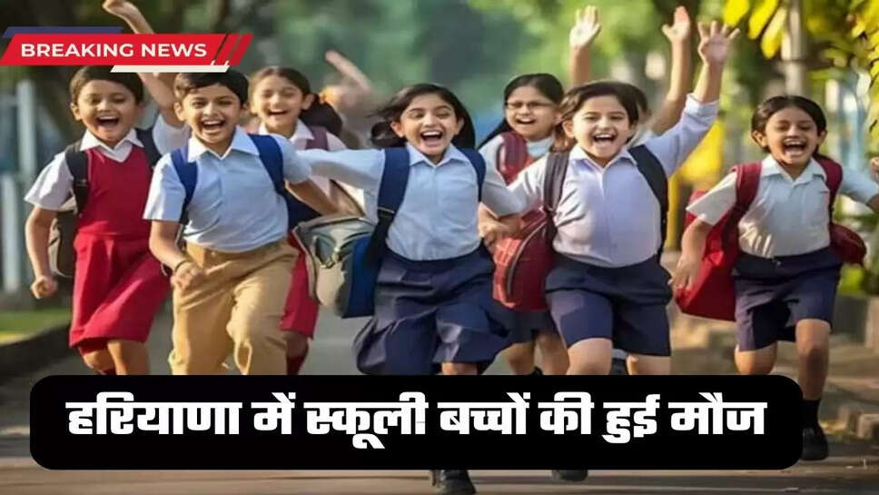Haryana school October holiday list 
