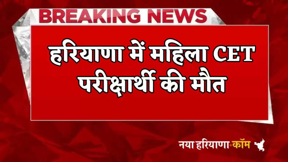 Female CET candidate dies in Haryana