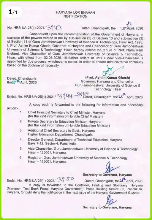 हरियाणा में GJU के कुलपति प्रो. नरसी राम बिश्नोई का सरकार ने बढ़ाया कार्यकाल, आदेश जारी&nbsp;