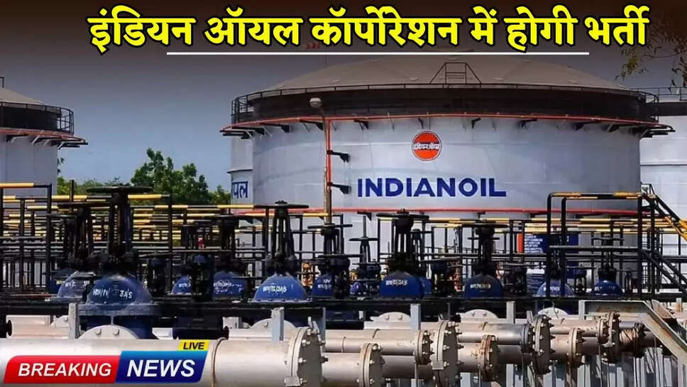 Indian Oil Corporation will be recruited