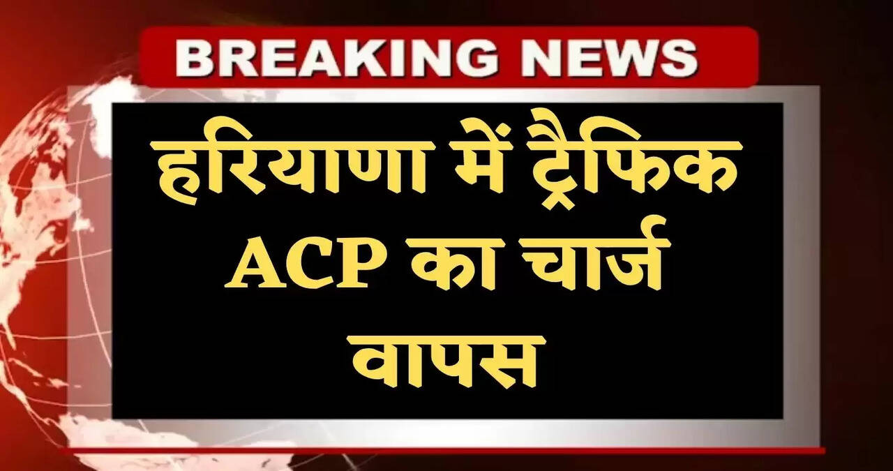 haryana news