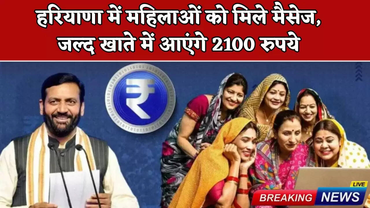 Messages received by women in Haryana