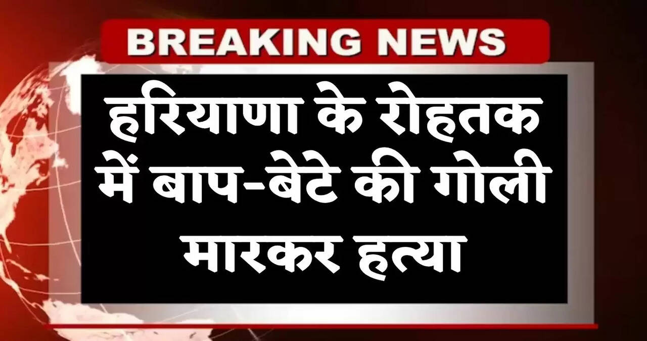 haryana news
