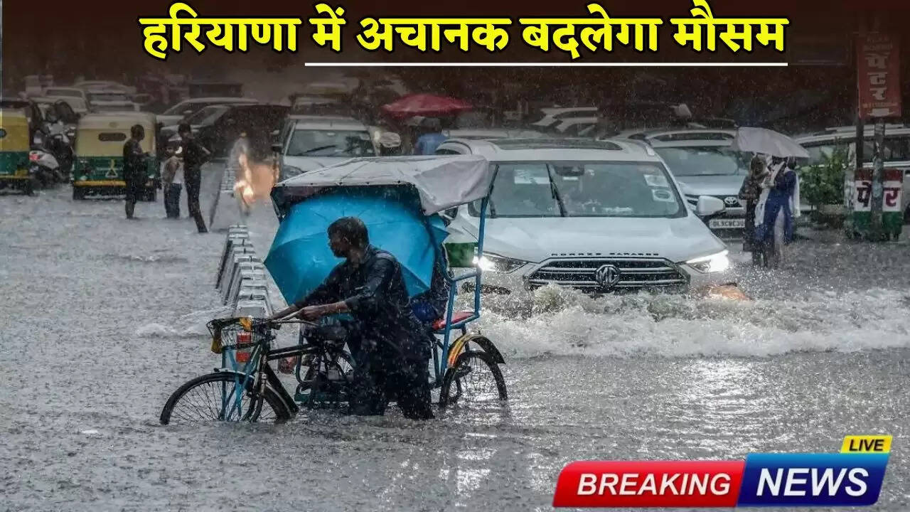 Weather will change suddenly in Haryana