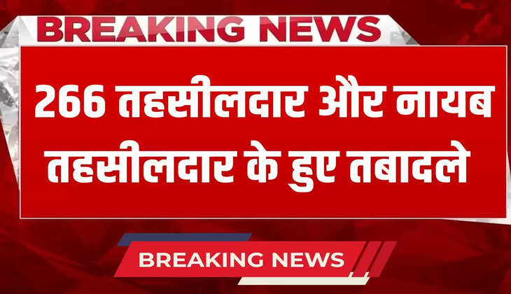 266 Tehsildars and Naib Tehsildars were transferred