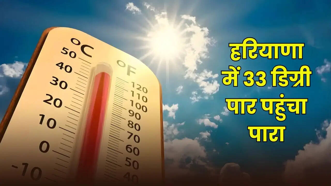 haryana weather udpate