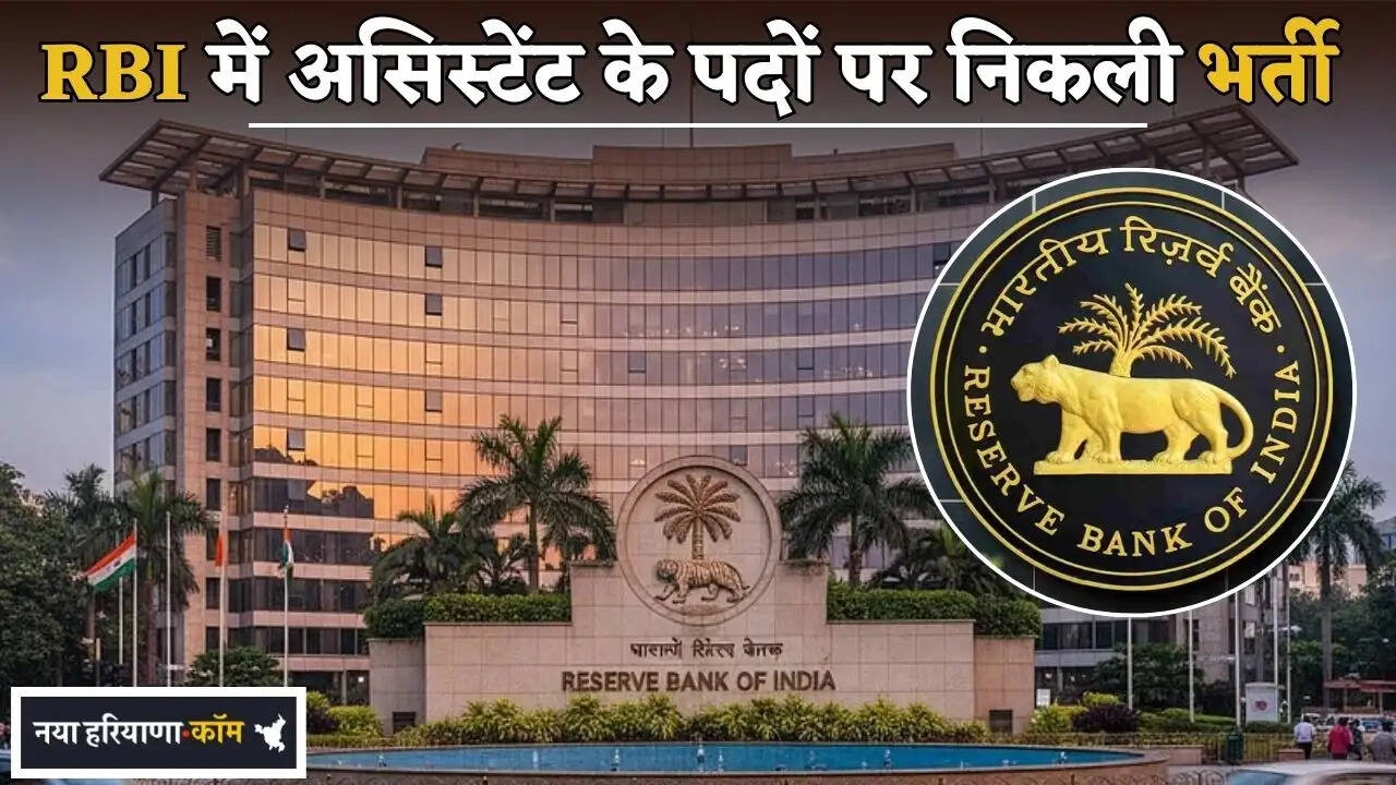 Recruitment for the post of Assistant in RBI