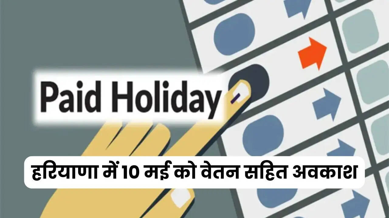 हरियाणा में नगर निकाय चुनाव के मद्देनजर&nbsp;10&nbsp;मई को वेतन सहित अवकाश