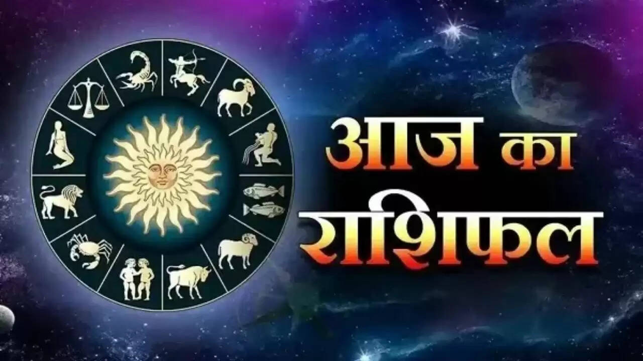 Aaj Ka Rashifal