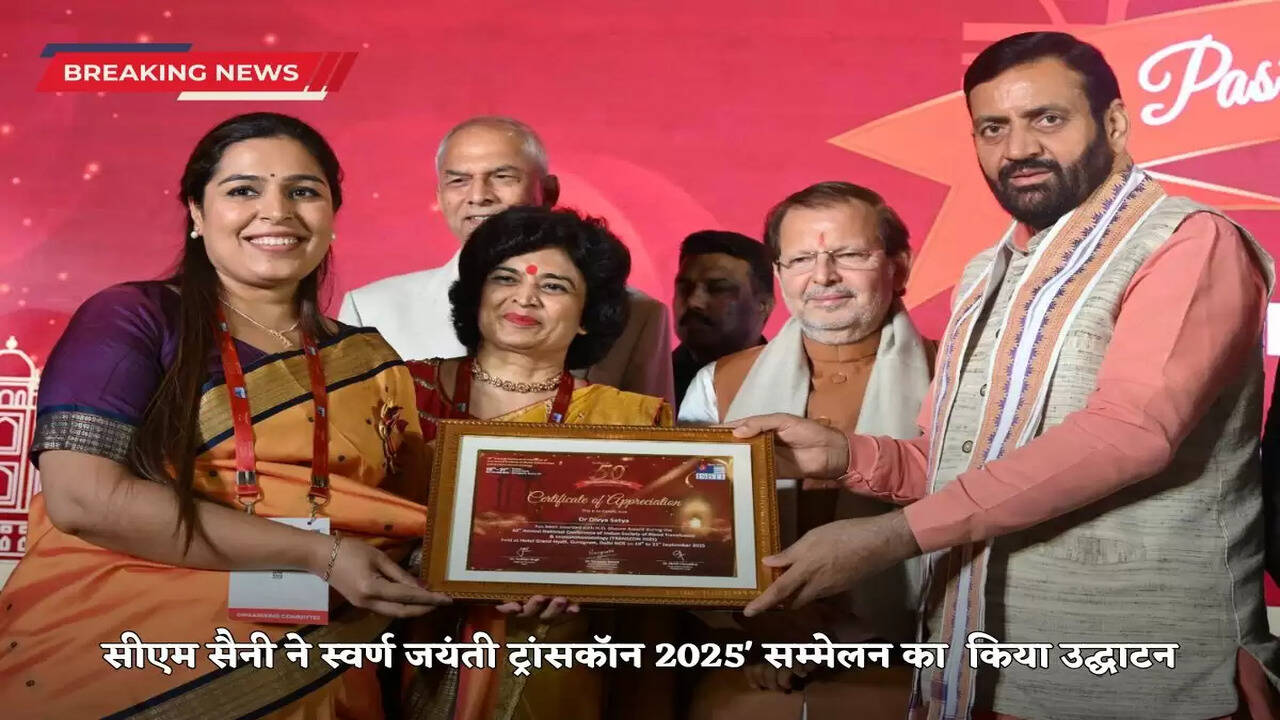 CM Saini inaugurated the 'Golden Jubilee Transcon 2025' conference