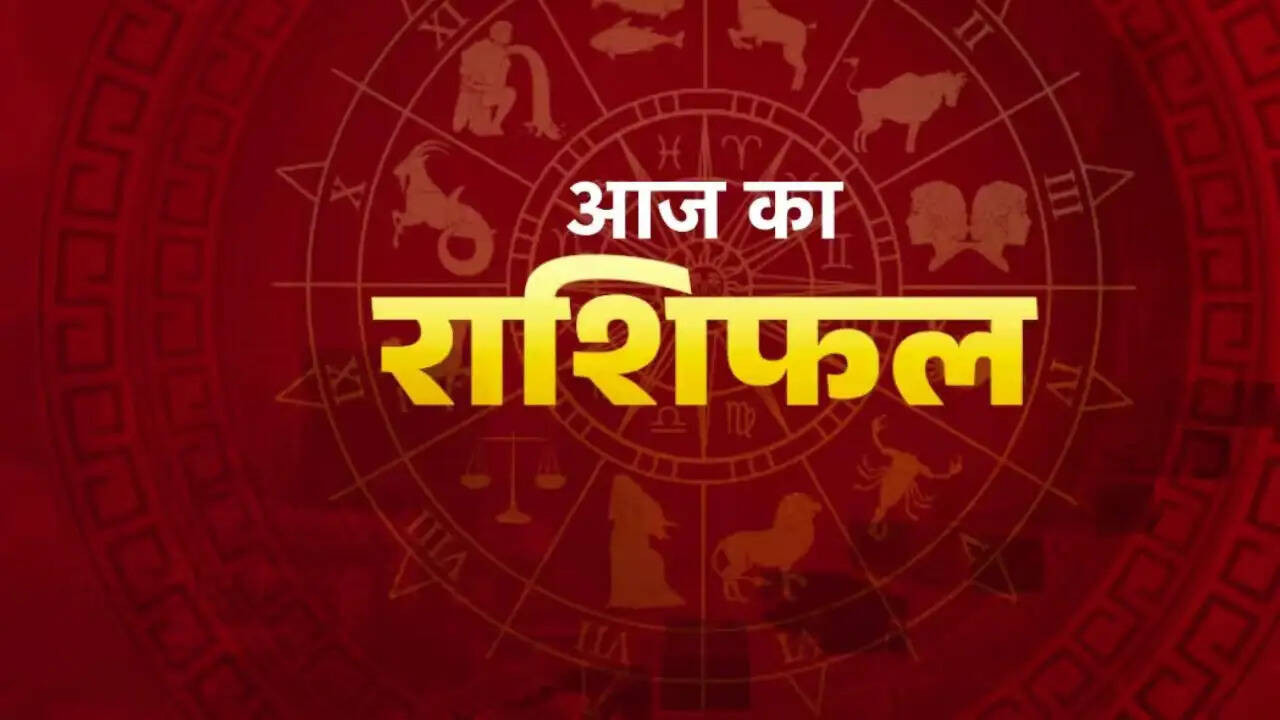 Aaj Ka Rashifal 27 April : आज 27 अप्रैल को कैसा रहेगा आपका दिन कैसा रहेगा, जाने अपना राशिफल