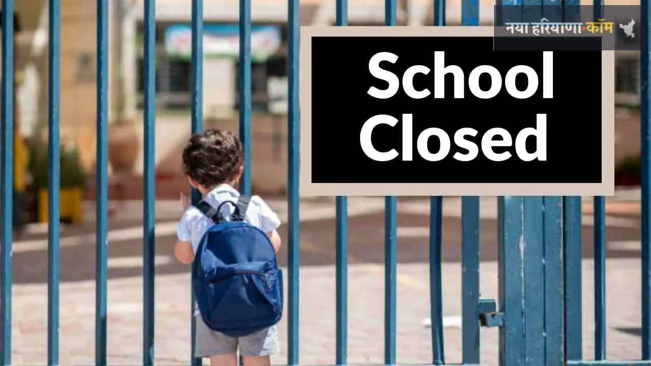 कल 20 अप्रैल को सभी स्कूल रहेंगे बंद, कार्यालयों में भी रहेगा अवकाश