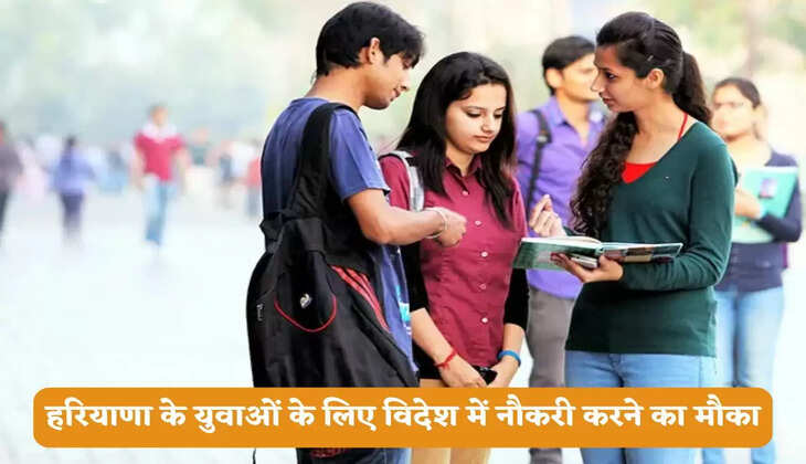  Opportunity for Haryana youth to work abroad
