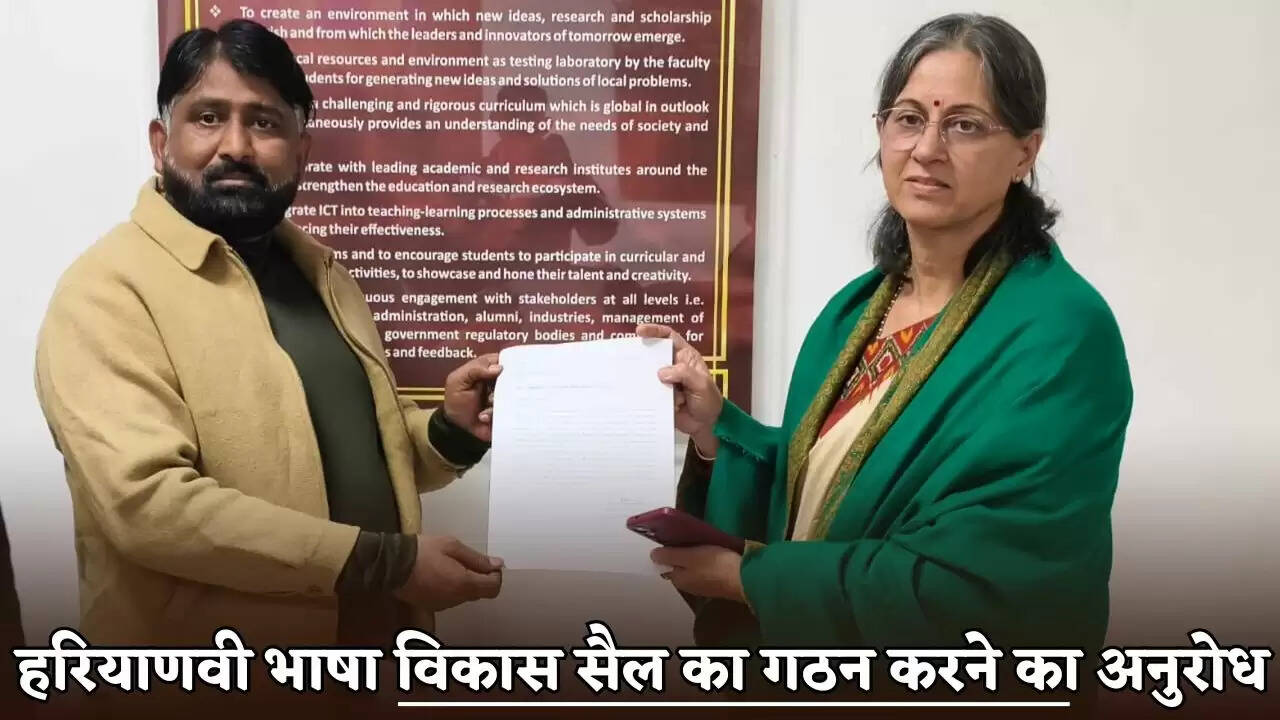 A request has been made to form a Haryanvi language development cell.