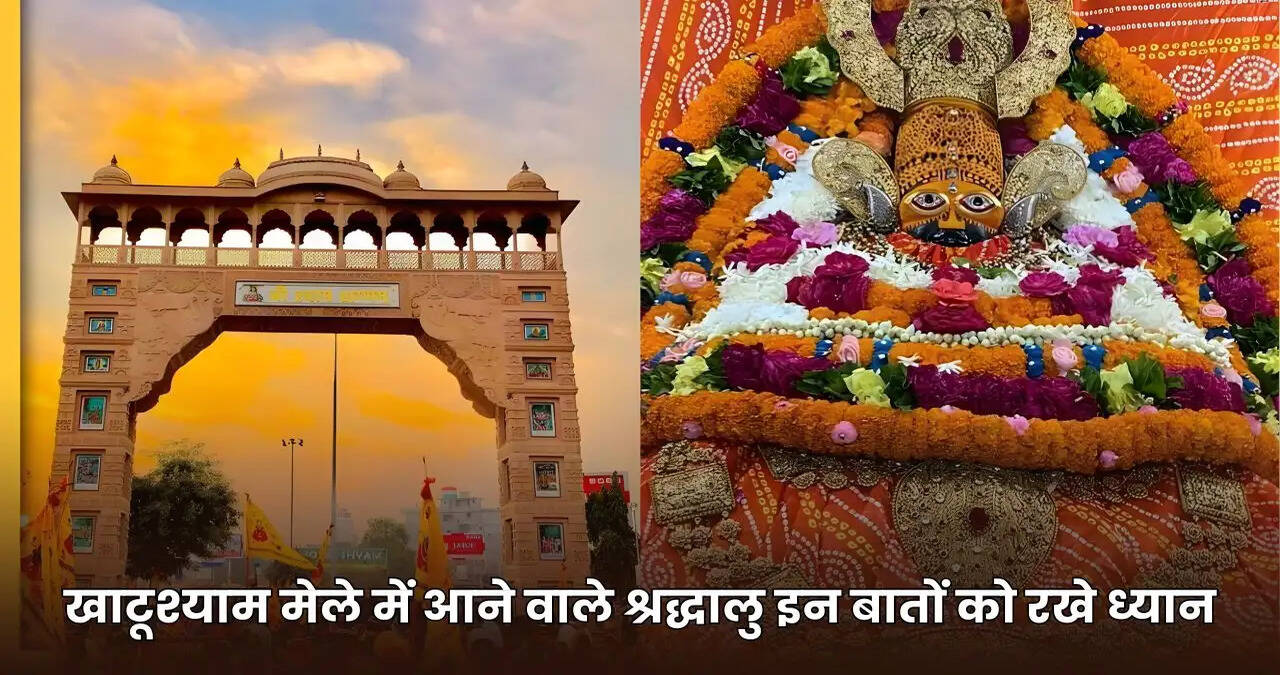khatushyam mandir