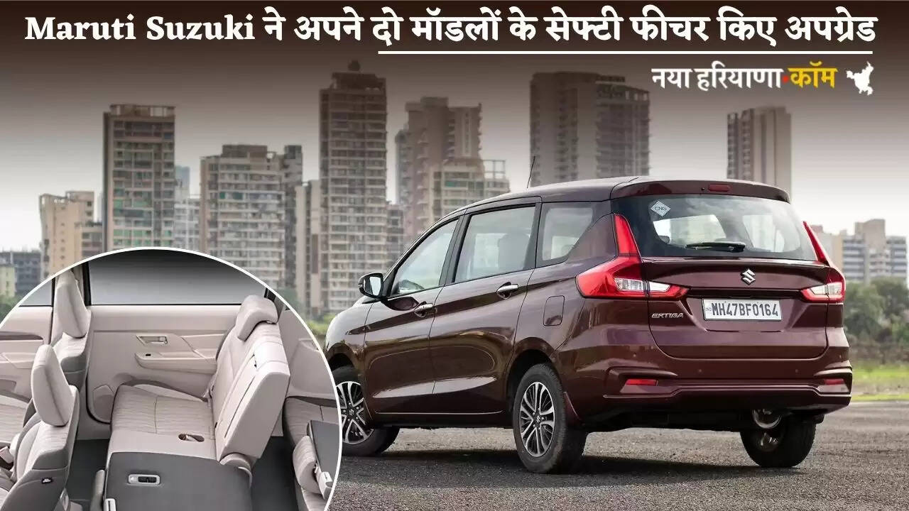Maruti Suzuki upgrades safety features of its two models