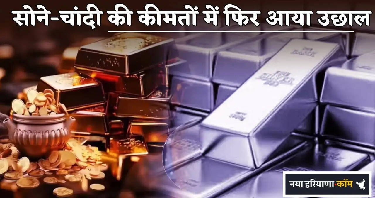 Gold and silver prices rise again