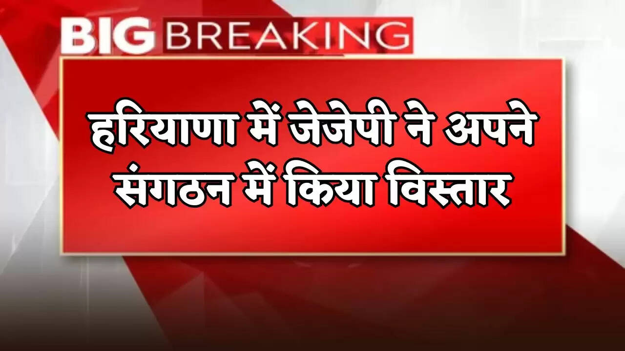 JJP expands its organisation in Haryana