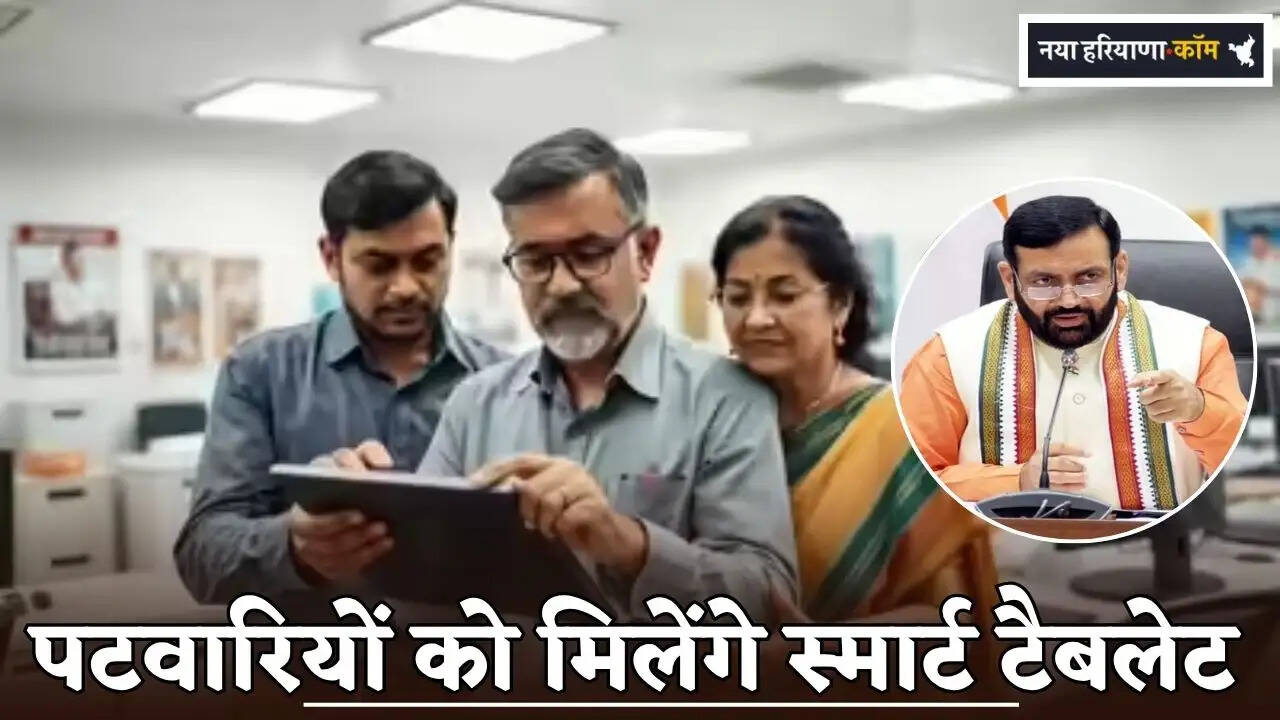 Patwaris in Haryana will get smart tablets.
