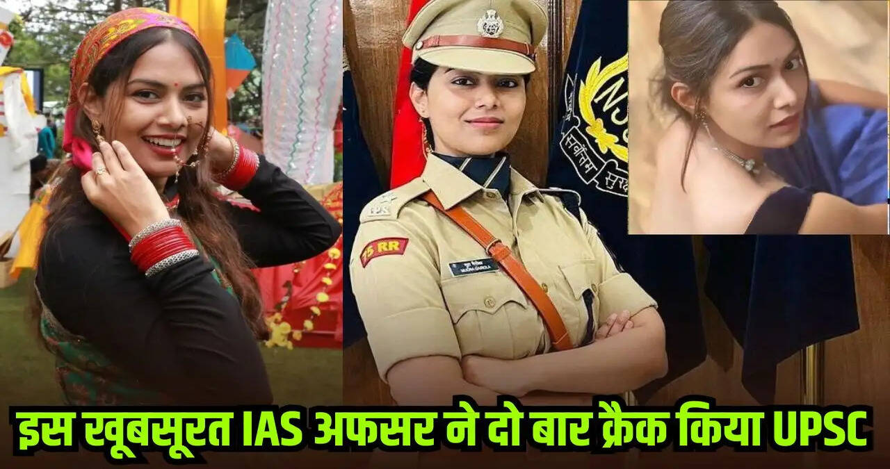 IAS Mudra Gairola:&nbsp;पिता का सपना पूरा करने के लिए बनी IAS, दो बार क्रैक किया UPSC
