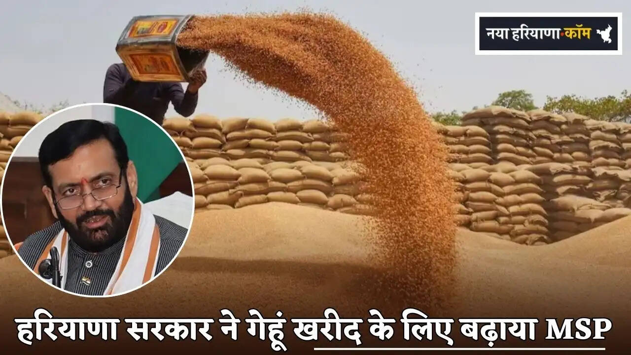 Haryana government increased MSP for wheat procurement