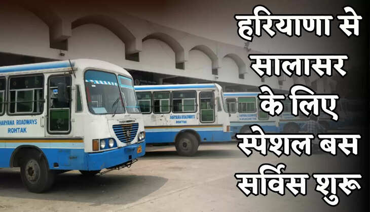 Special bus service started from Haryana to Salasar.