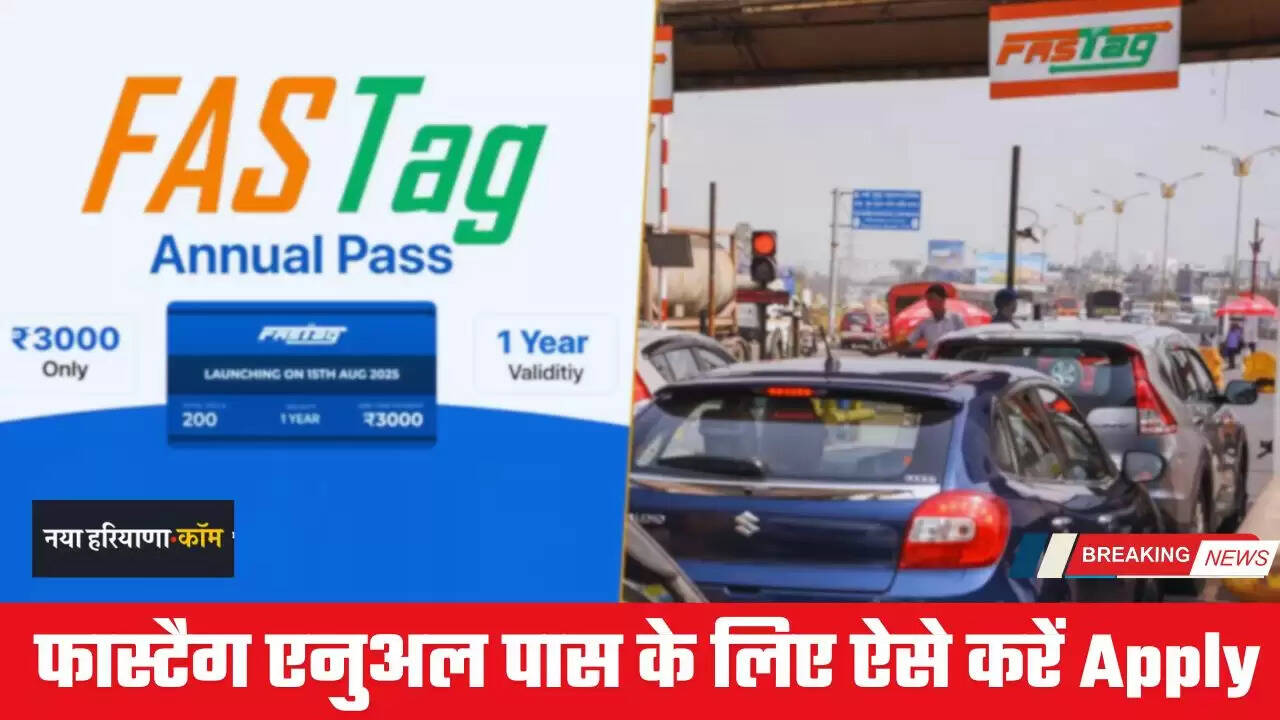 Fastag Pass: धड़ाधड़ बनवा रहे लोग फास्टैग एनुअल पास, आपको भी करना है अप्लाई तो जाने पूरा प्रोसेस&nbsp;
