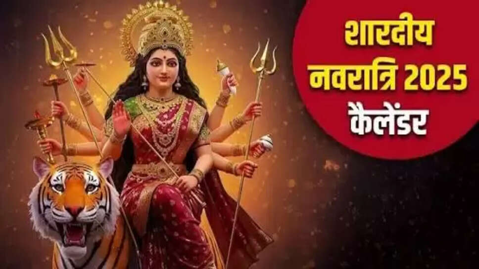 Shardiya Navratri 2025