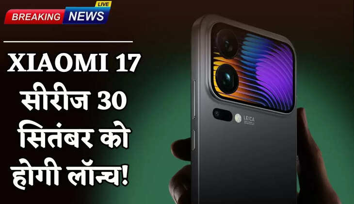 Xiaomi 17 series will be launched on September 30!