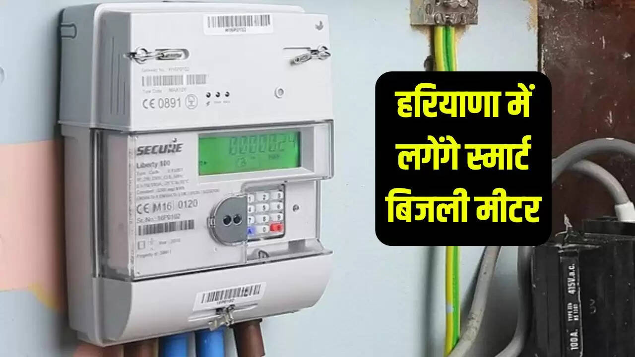 smart electricity meter